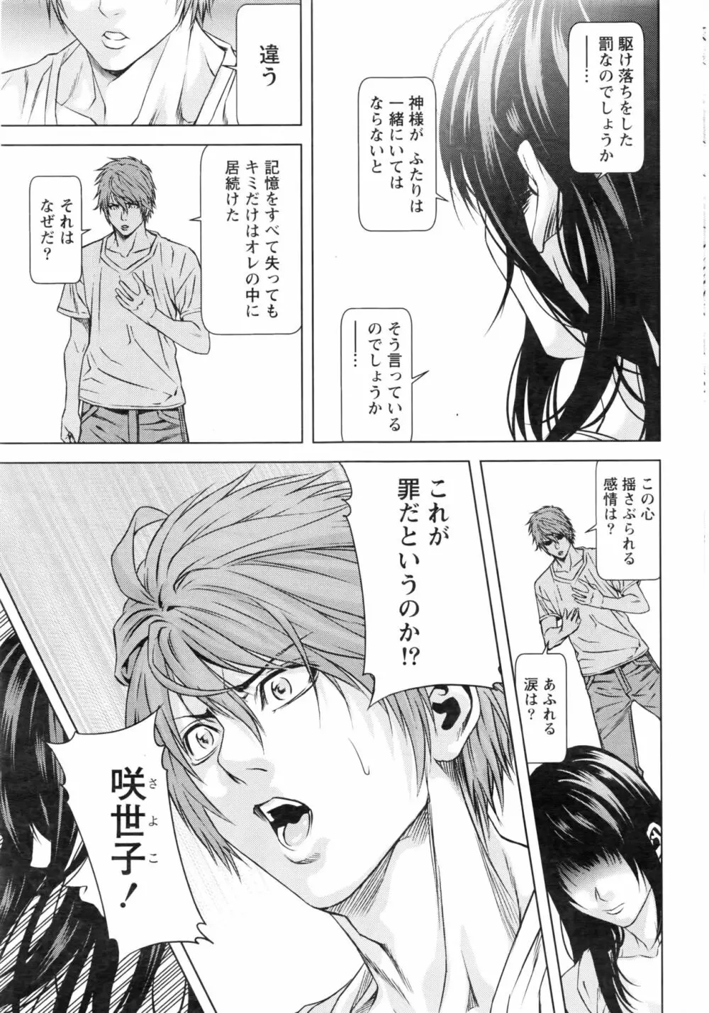 月刊 ビタマン 2016年8月号 Page.224