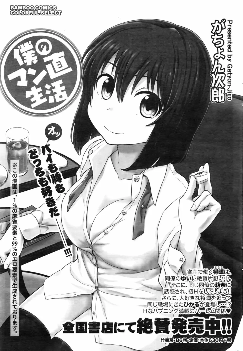 月刊 ビタマン 2016年8月号 Page.232