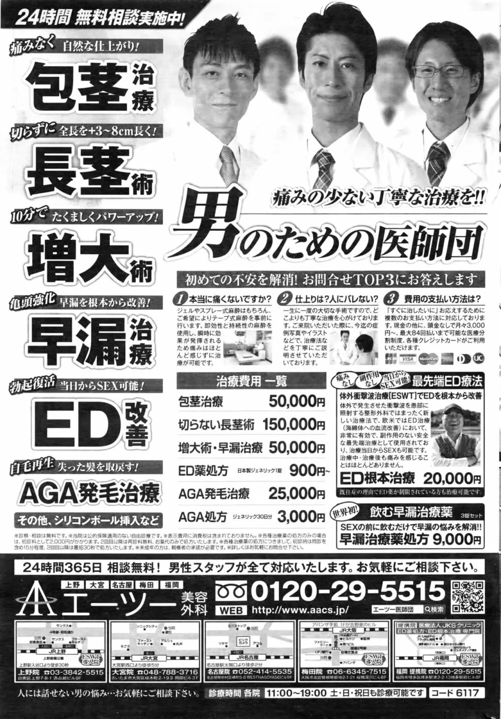 月刊 ビタマン 2016年8月号 Page.234
