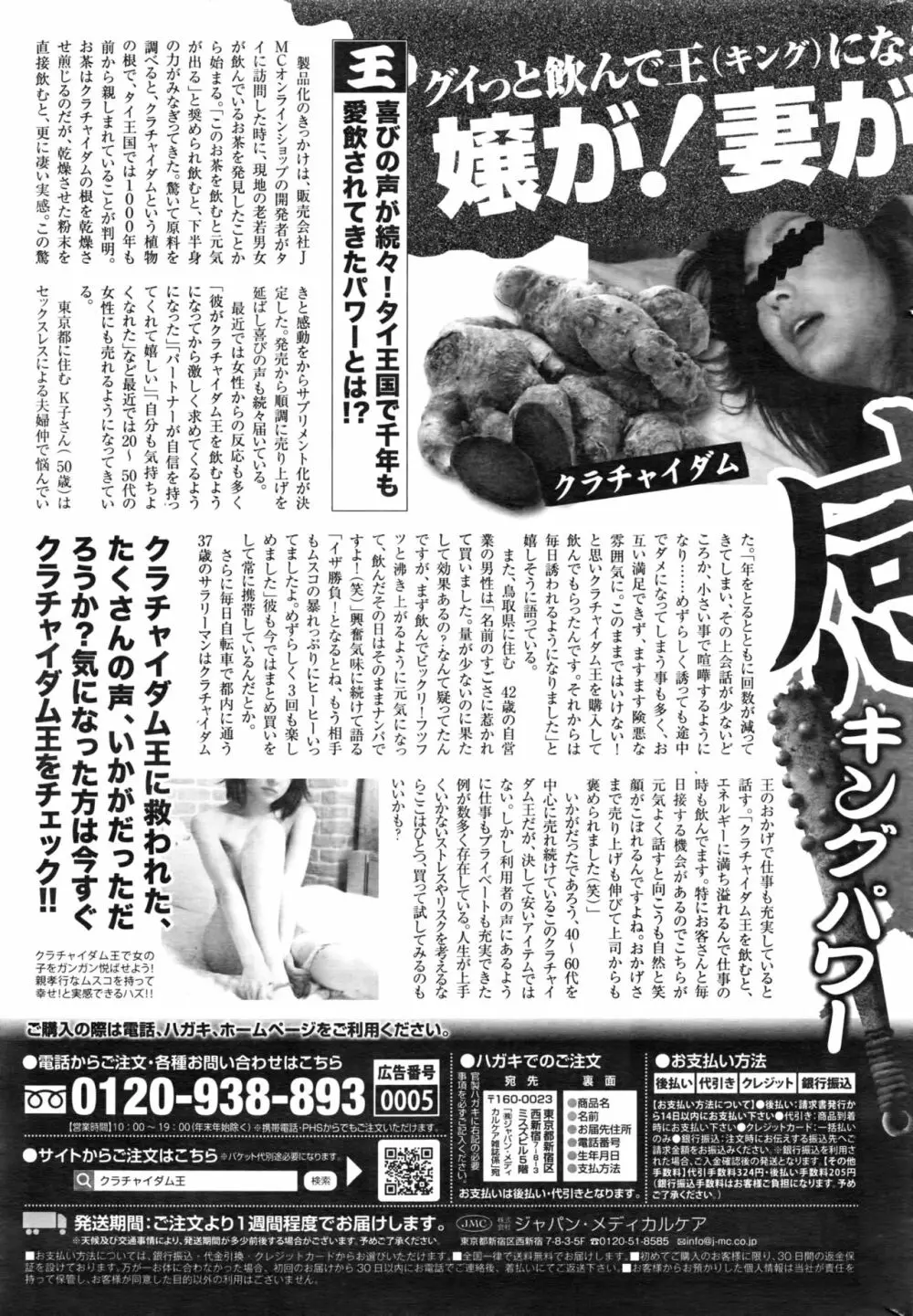 月刊 ビタマン 2016年8月号 Page.236