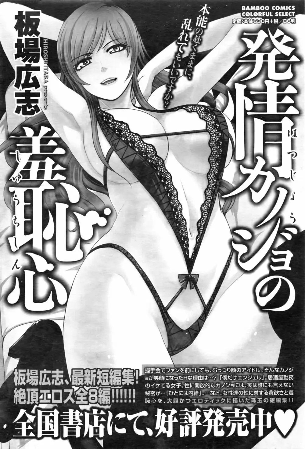 月刊 ビタマン 2016年8月号 Page.56