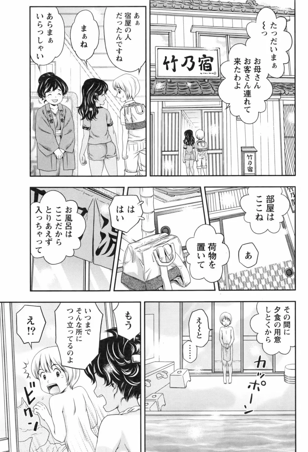 月刊 ビタマン 2016年8月号 Page.60