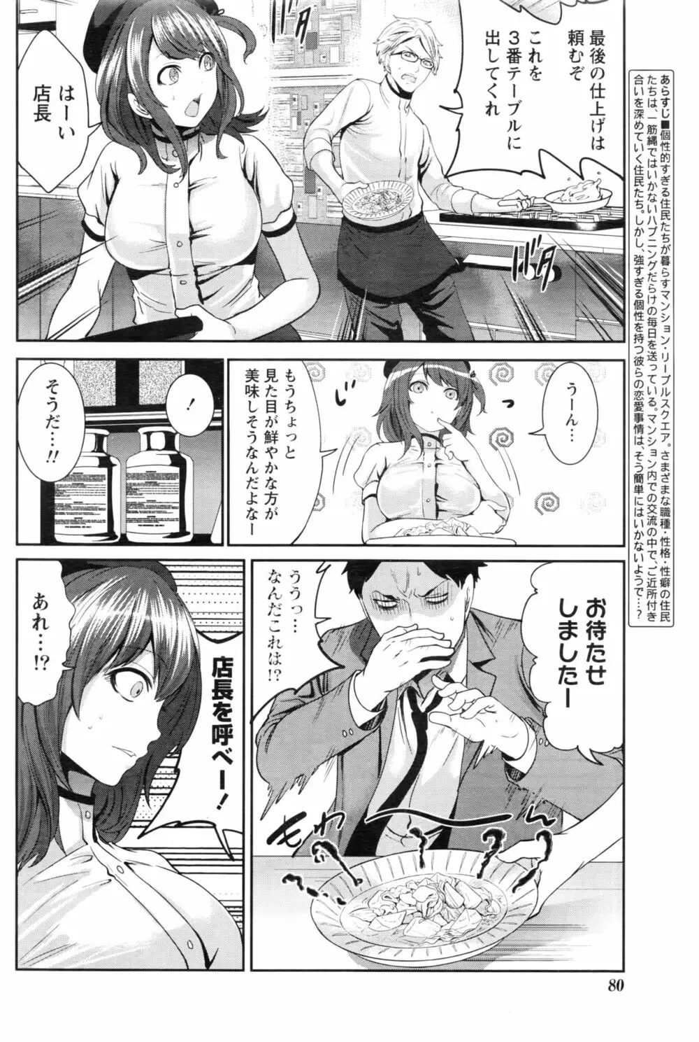 月刊 ビタマン 2016年8月号 Page.81