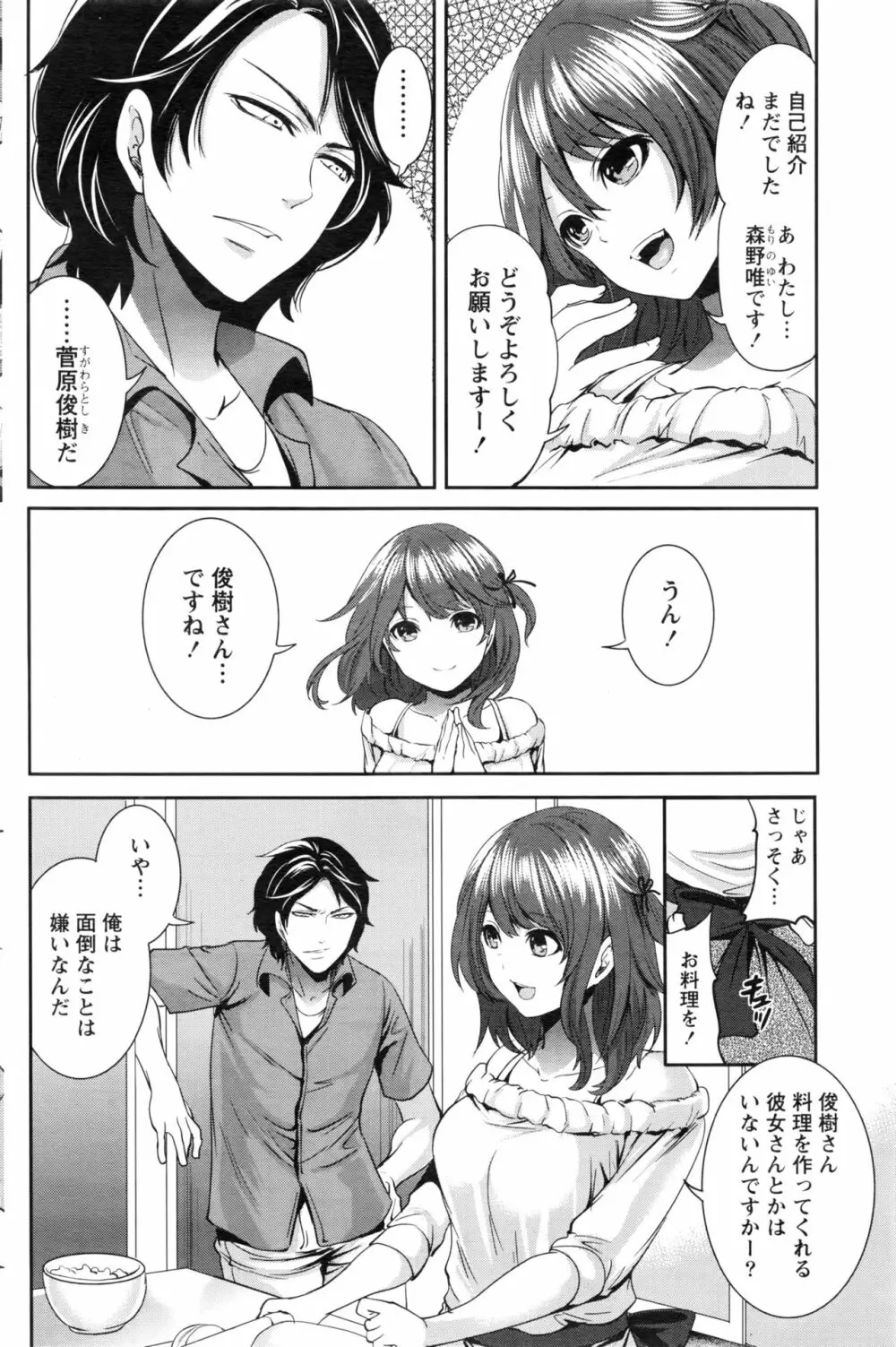 月刊 ビタマン 2016年8月号 Page.89