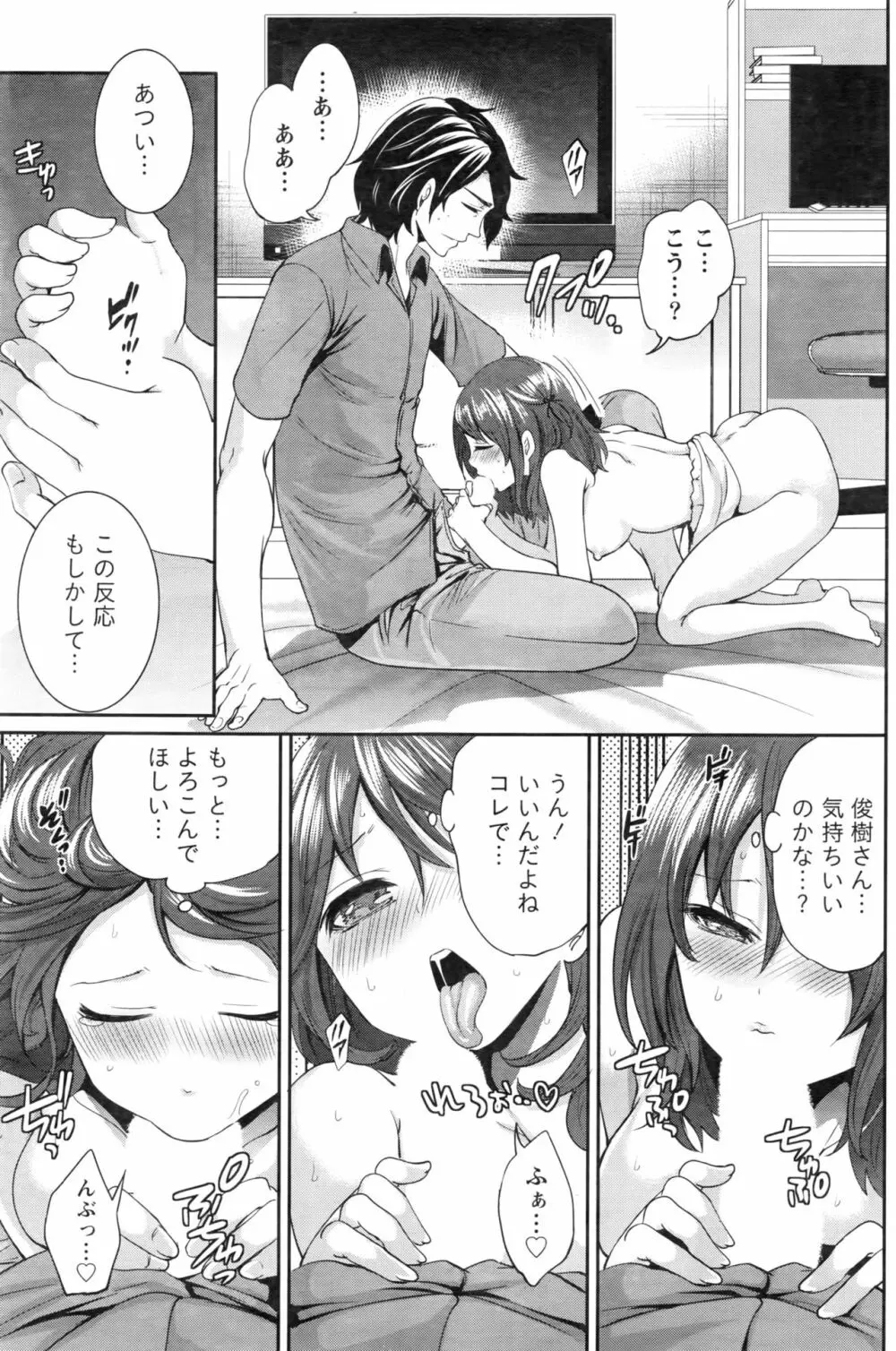 月刊 ビタマン 2016年8月号 Page.96