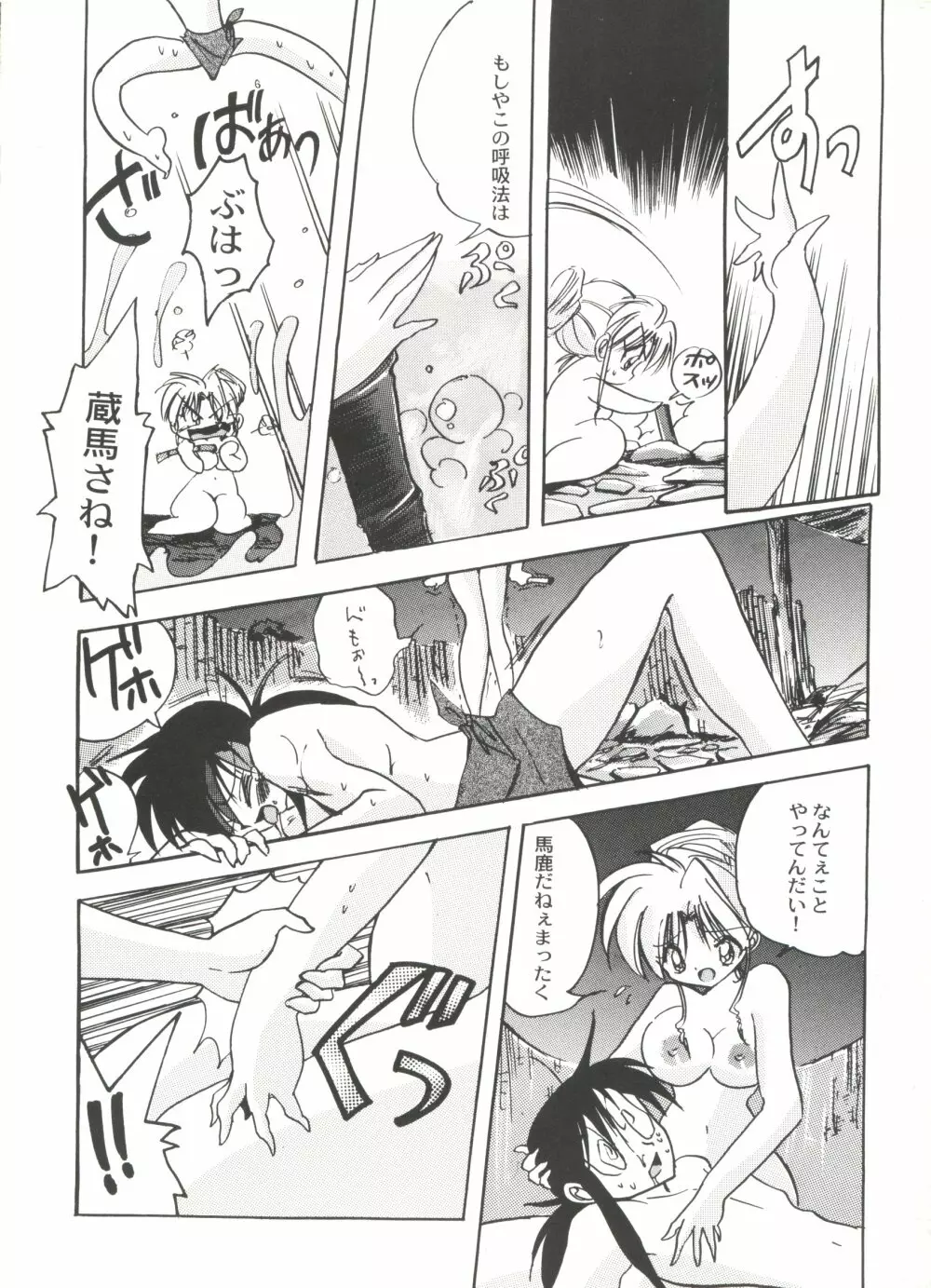 美少女同人誌アンソロジーCUTE 5 Page.11