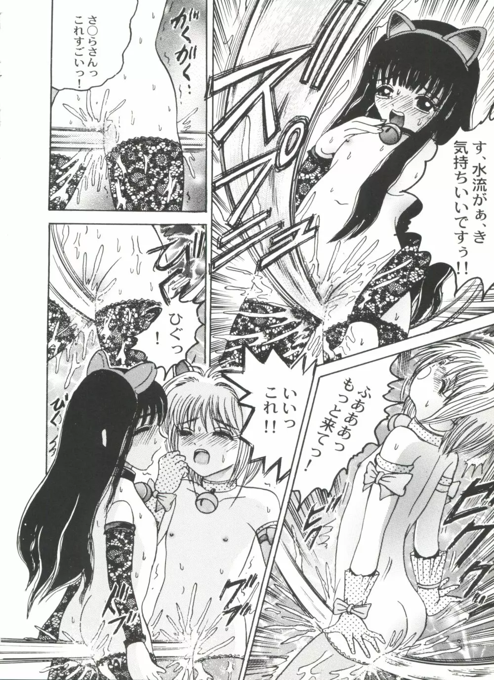 美少女同人誌アンソロジーCUTE 5 Page.113