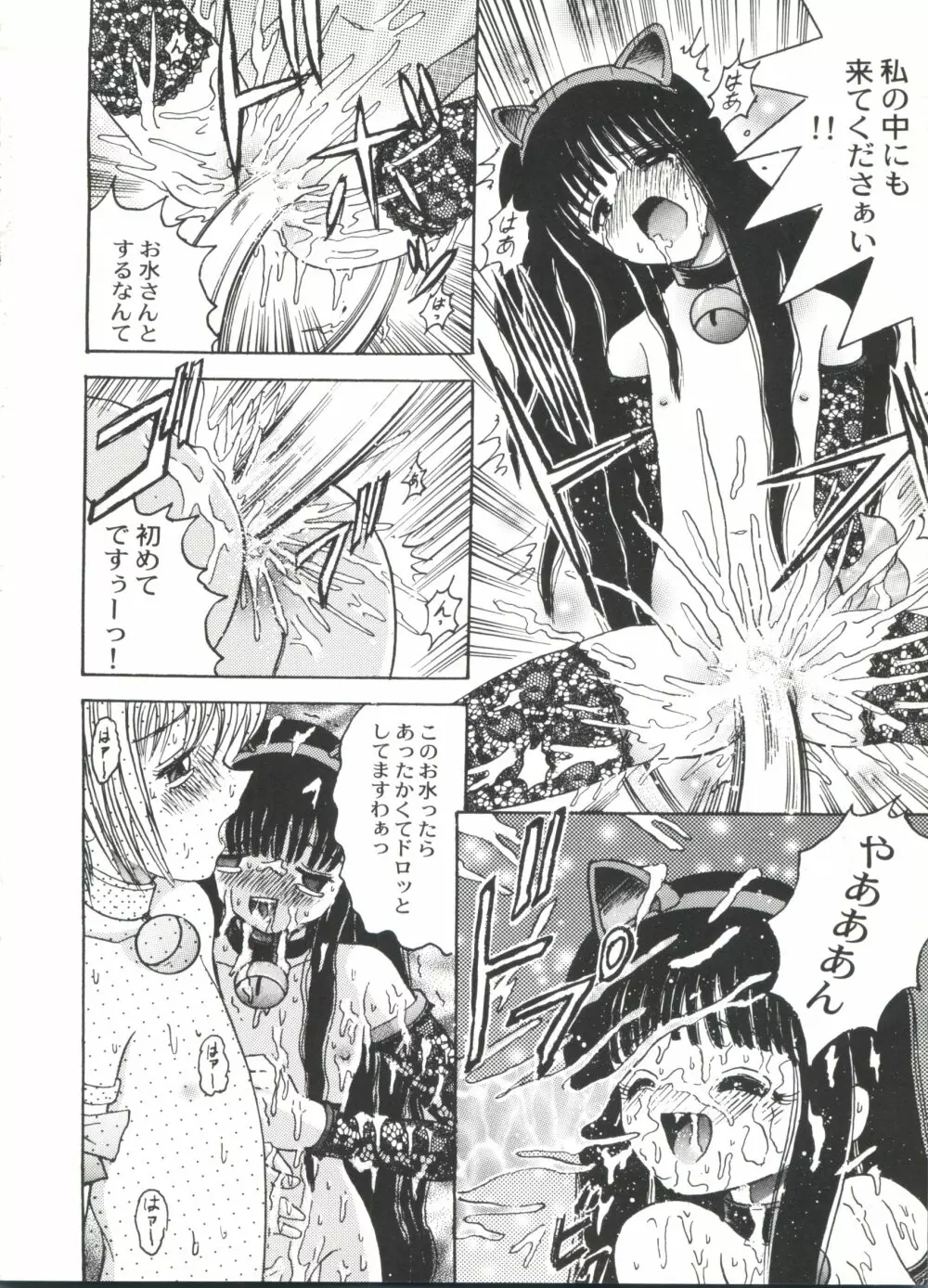 美少女同人誌アンソロジーCUTE 5 Page.115