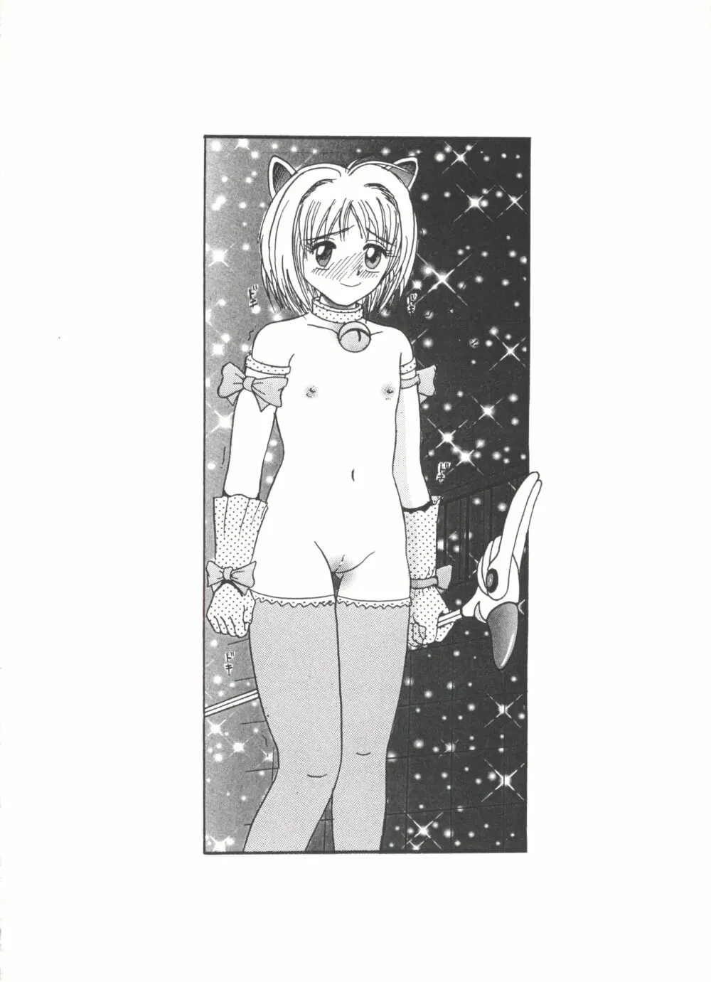 美少女同人誌アンソロジーCUTE 5 Page.121