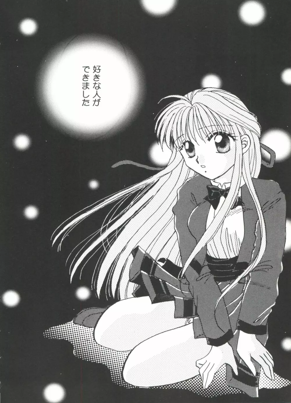 美少女同人誌アンソロジーCUTE 5 Page.123