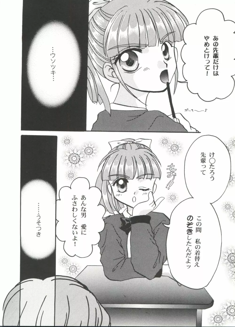 美少女同人誌アンソロジーCUTE 5 Page.125