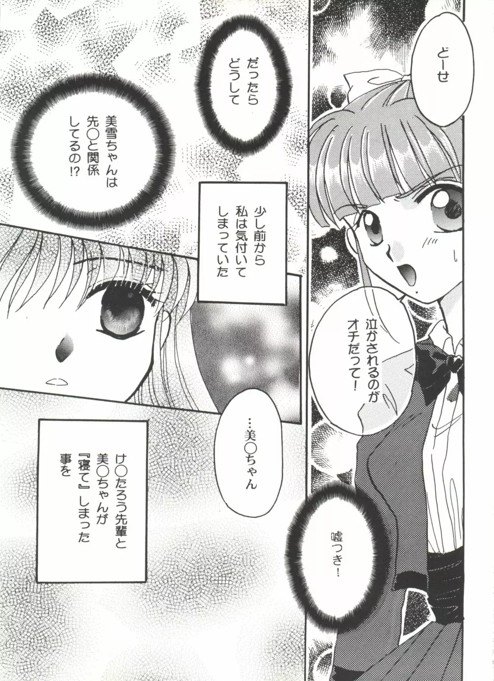 美少女同人誌アンソロジーCUTE 5 Page.126