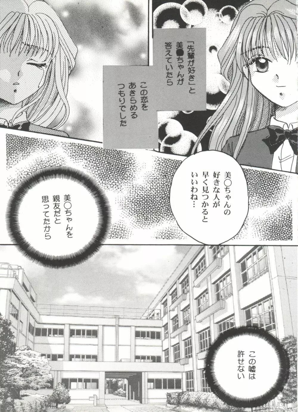 美少女同人誌アンソロジーCUTE 5 Page.128