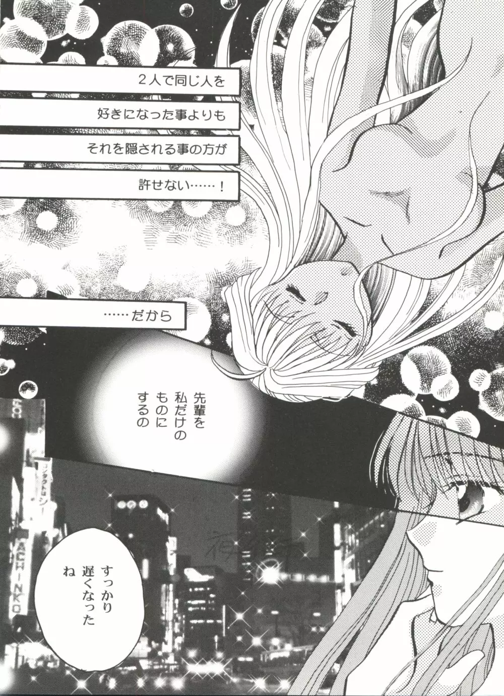 美少女同人誌アンソロジーCUTE 5 Page.129