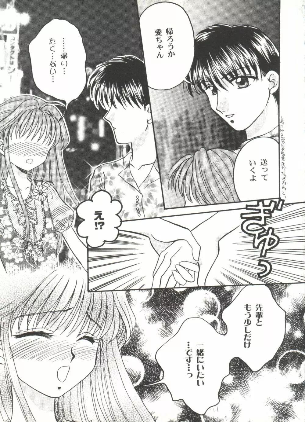 美少女同人誌アンソロジーCUTE 5 Page.130