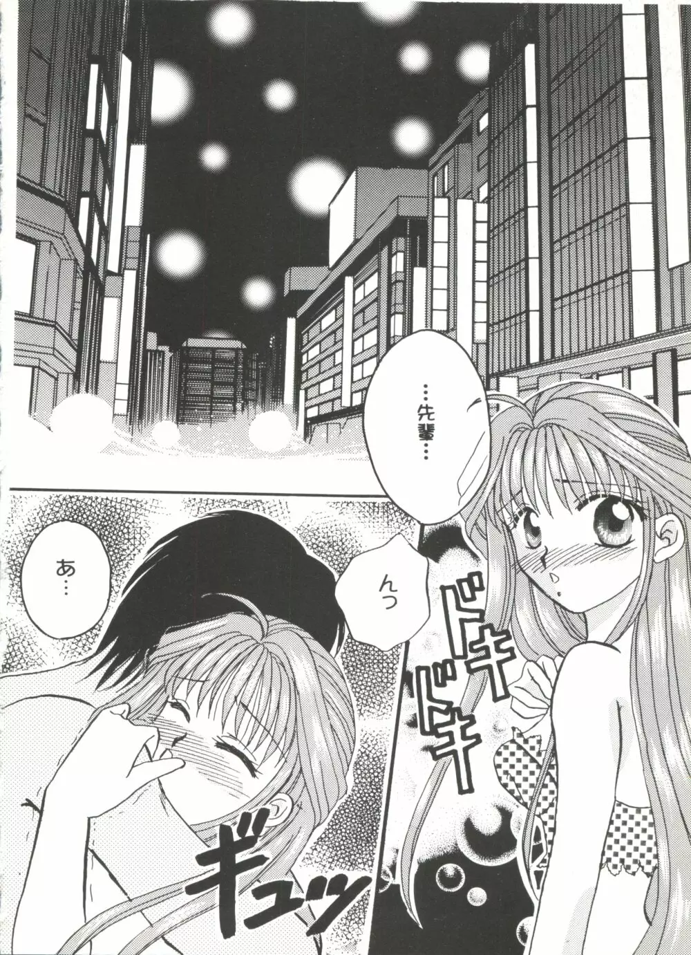 美少女同人誌アンソロジーCUTE 5 Page.131