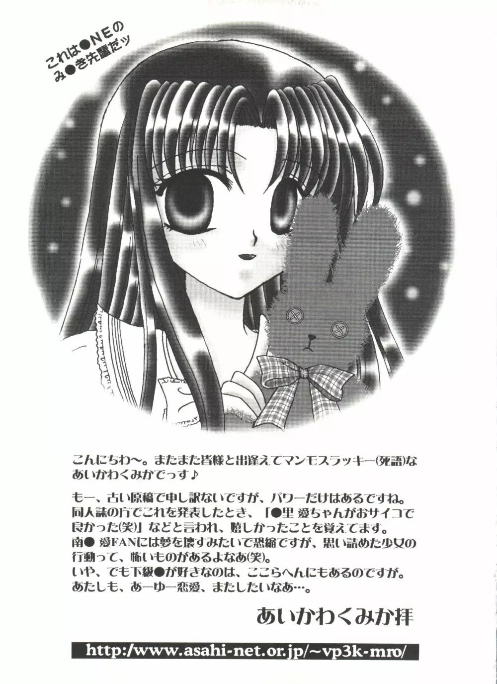 美少女同人誌アンソロジーCUTE 5 Page.138