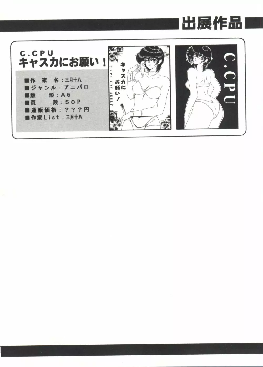 美少女同人誌アンソロジーCUTE 5 Page.142