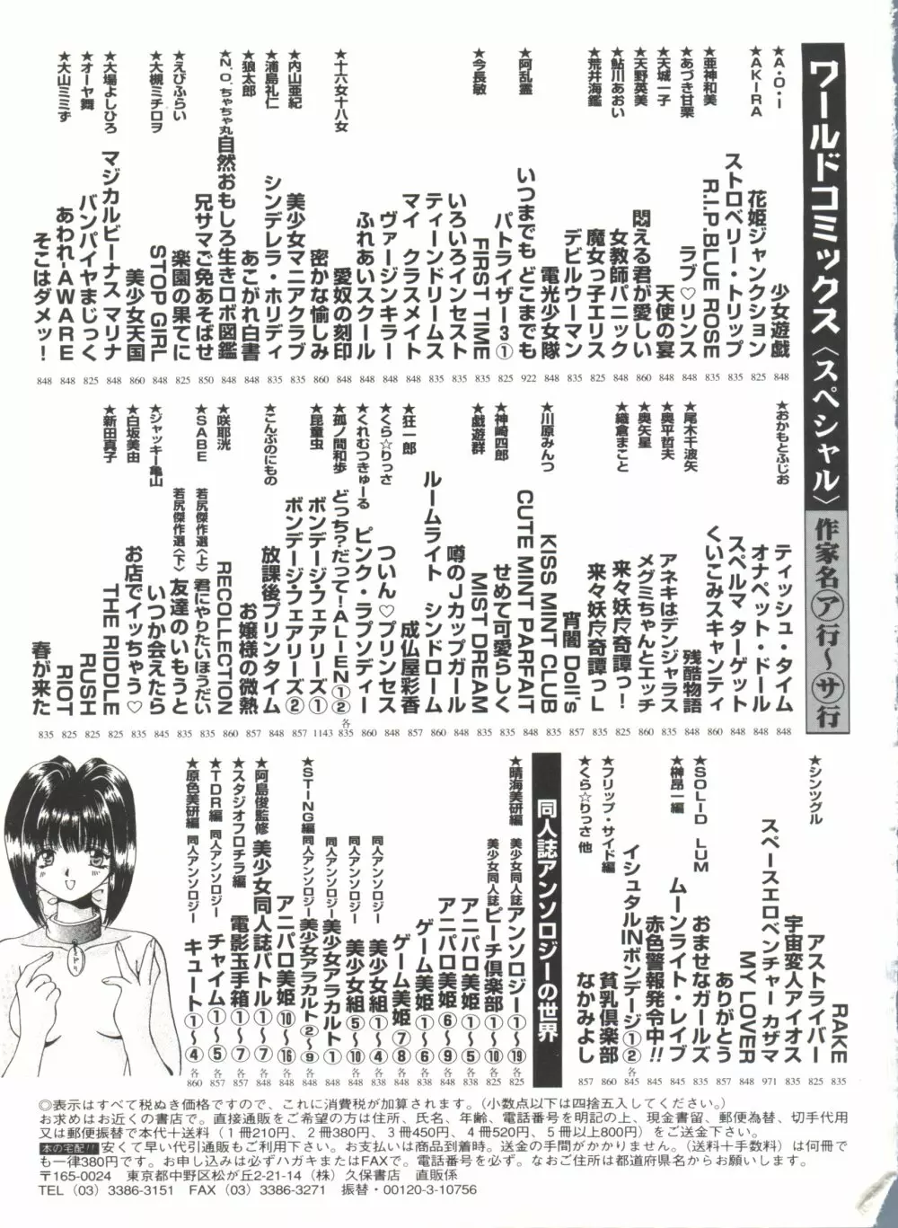 美少女同人誌アンソロジーCUTE 5 Page.144