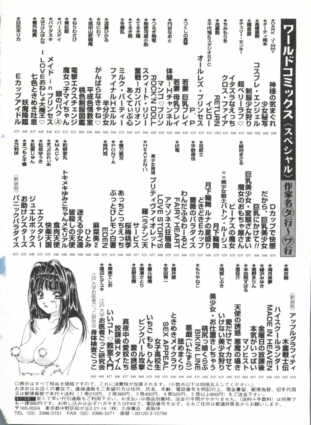 美少女同人誌アンソロジーCUTE 5 Page.145