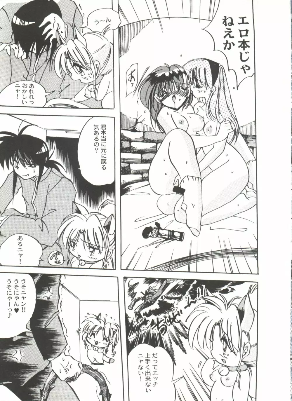 美少女同人誌アンソロジーCUTE 5 Page.34