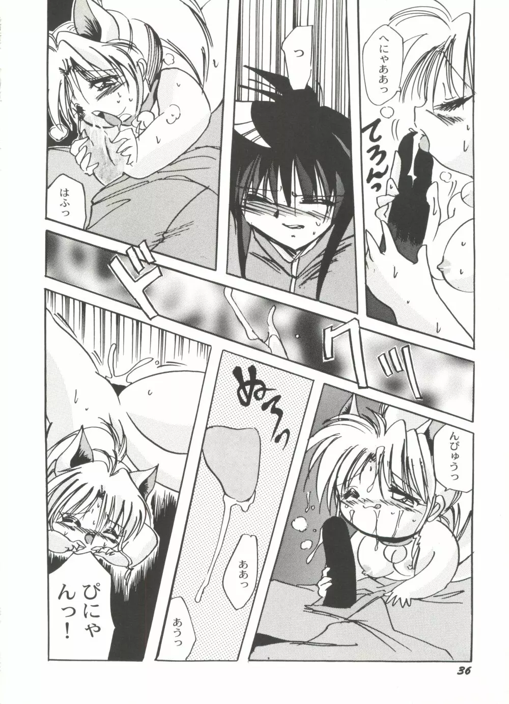 美少女同人誌アンソロジーCUTE 5 Page.39