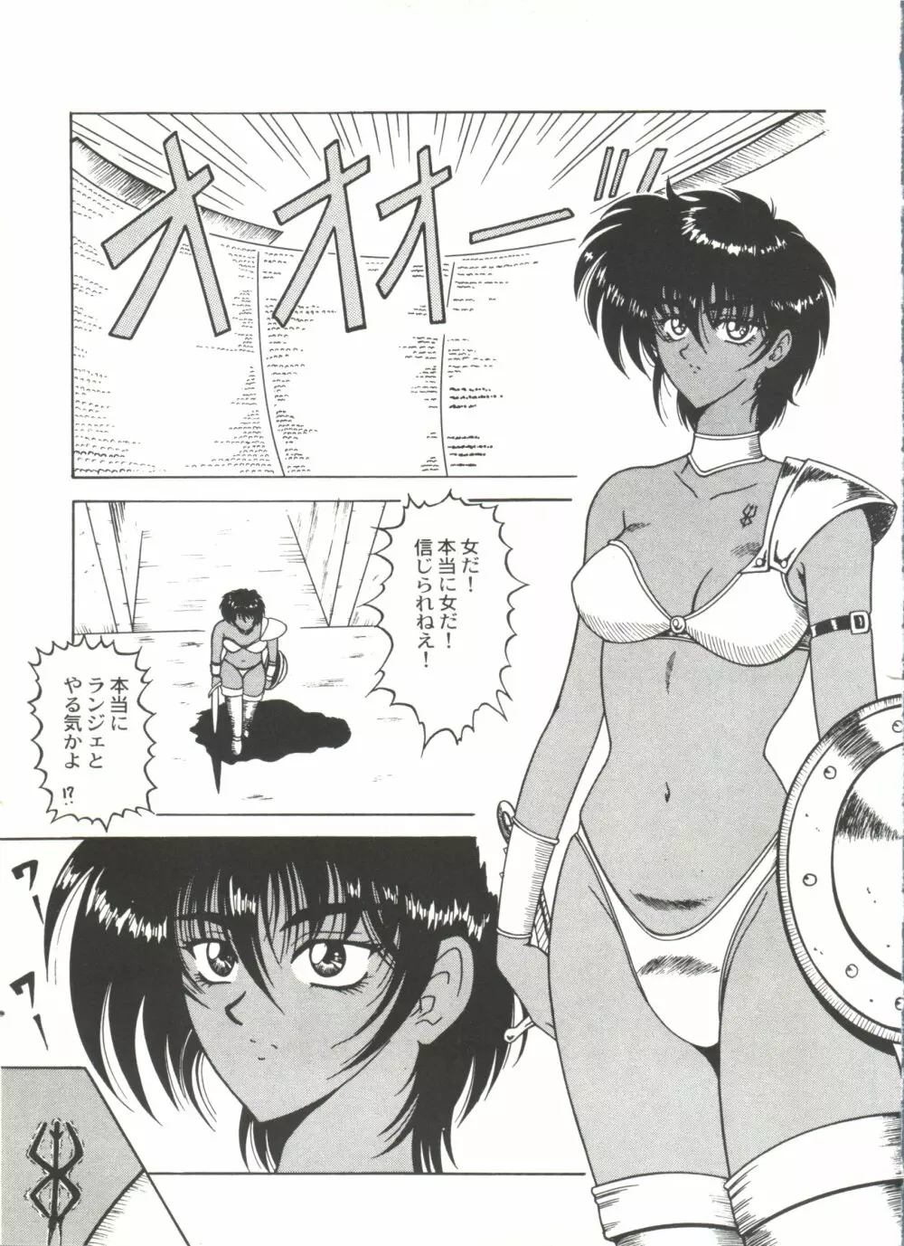 美少女同人誌アンソロジーCUTE 5 Page.44