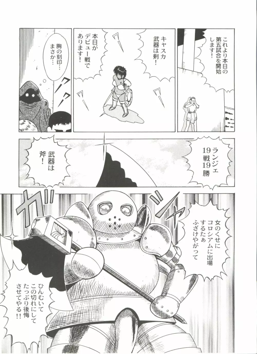 美少女同人誌アンソロジーCUTE 5 Page.45