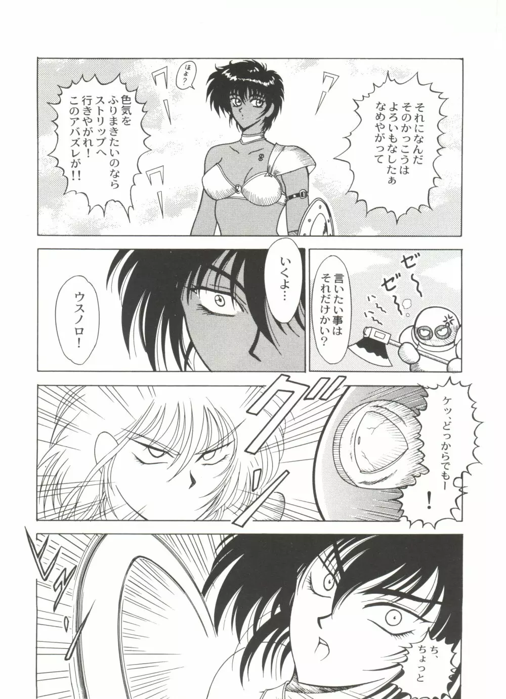 美少女同人誌アンソロジーCUTE 5 Page.46