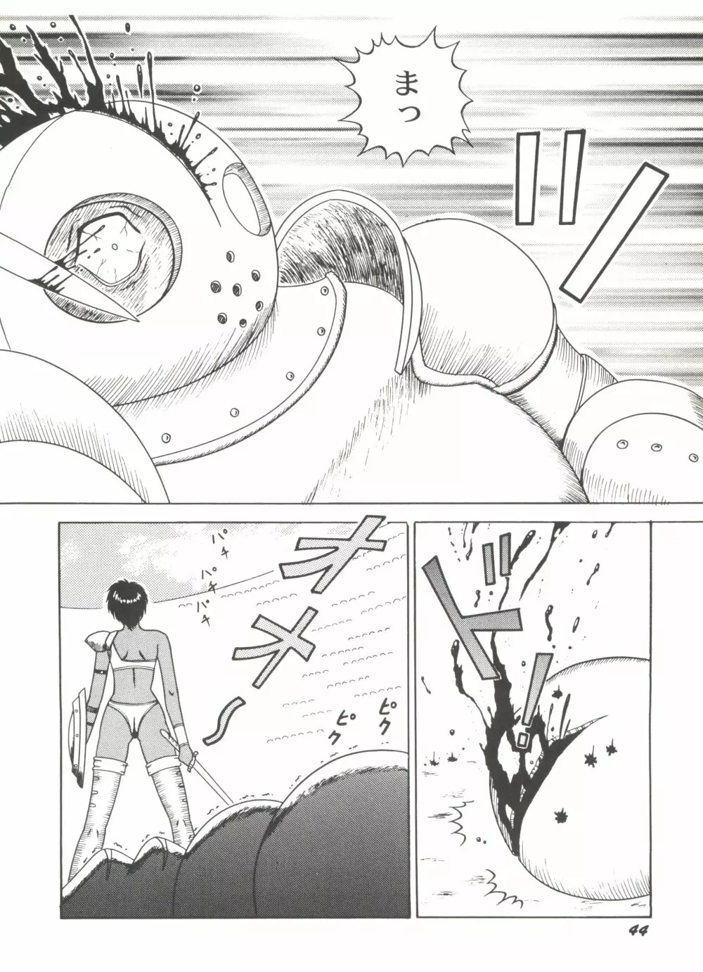 美少女同人誌アンソロジーCUTE 5 Page.47