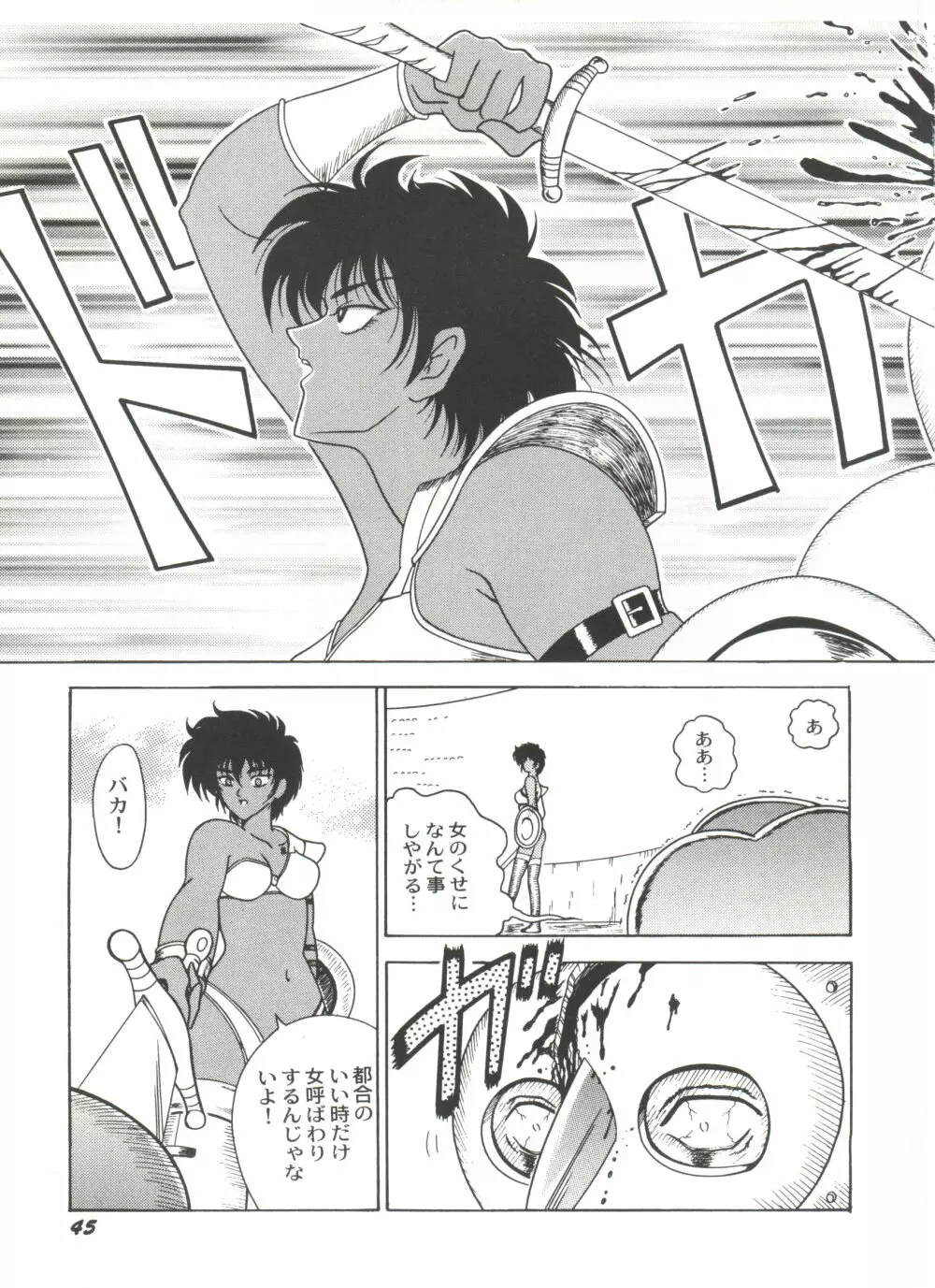 美少女同人誌アンソロジーCUTE 5 Page.48