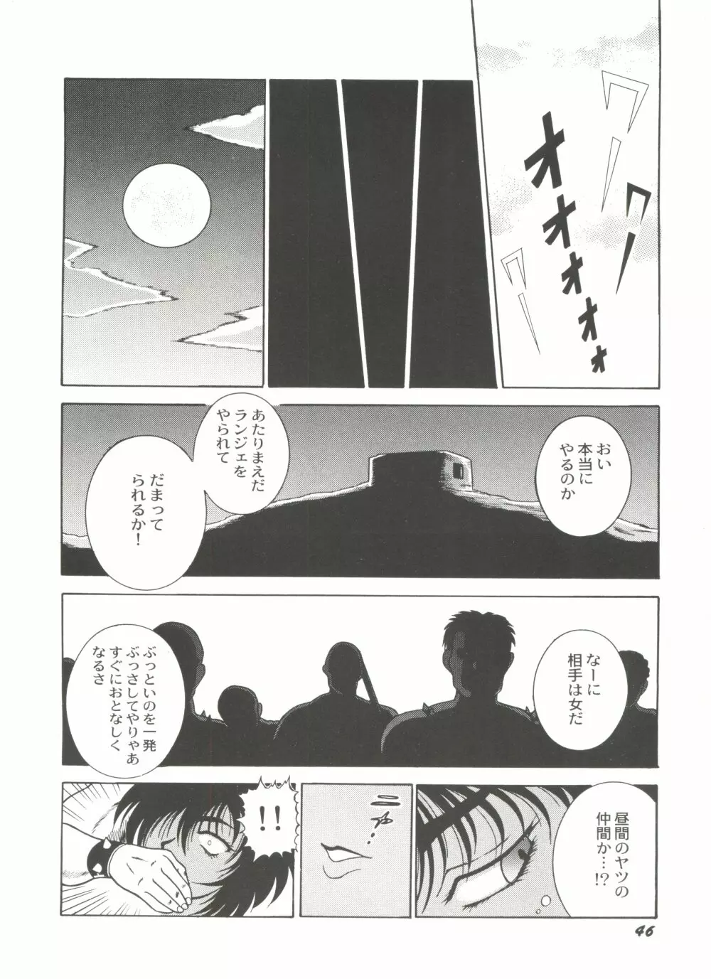美少女同人誌アンソロジーCUTE 5 Page.49