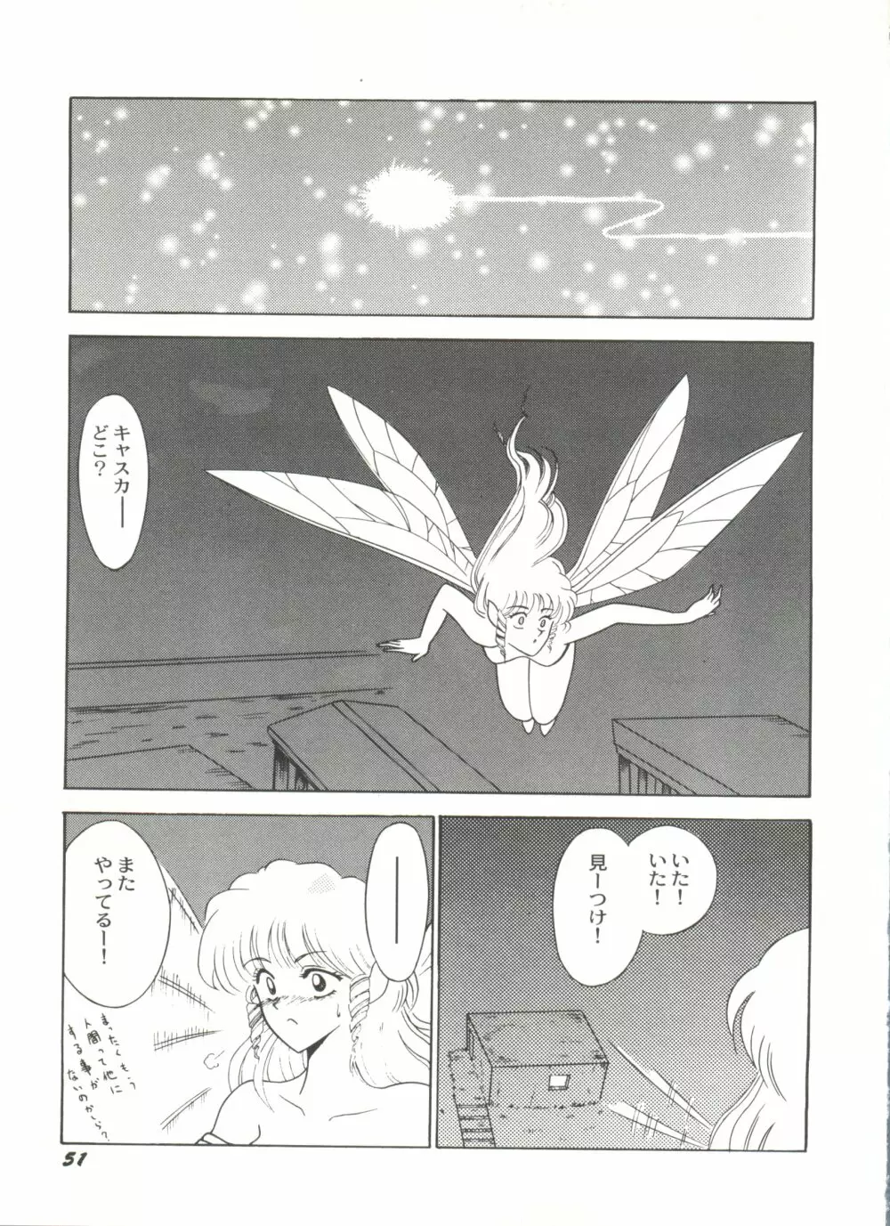 美少女同人誌アンソロジーCUTE 5 Page.54