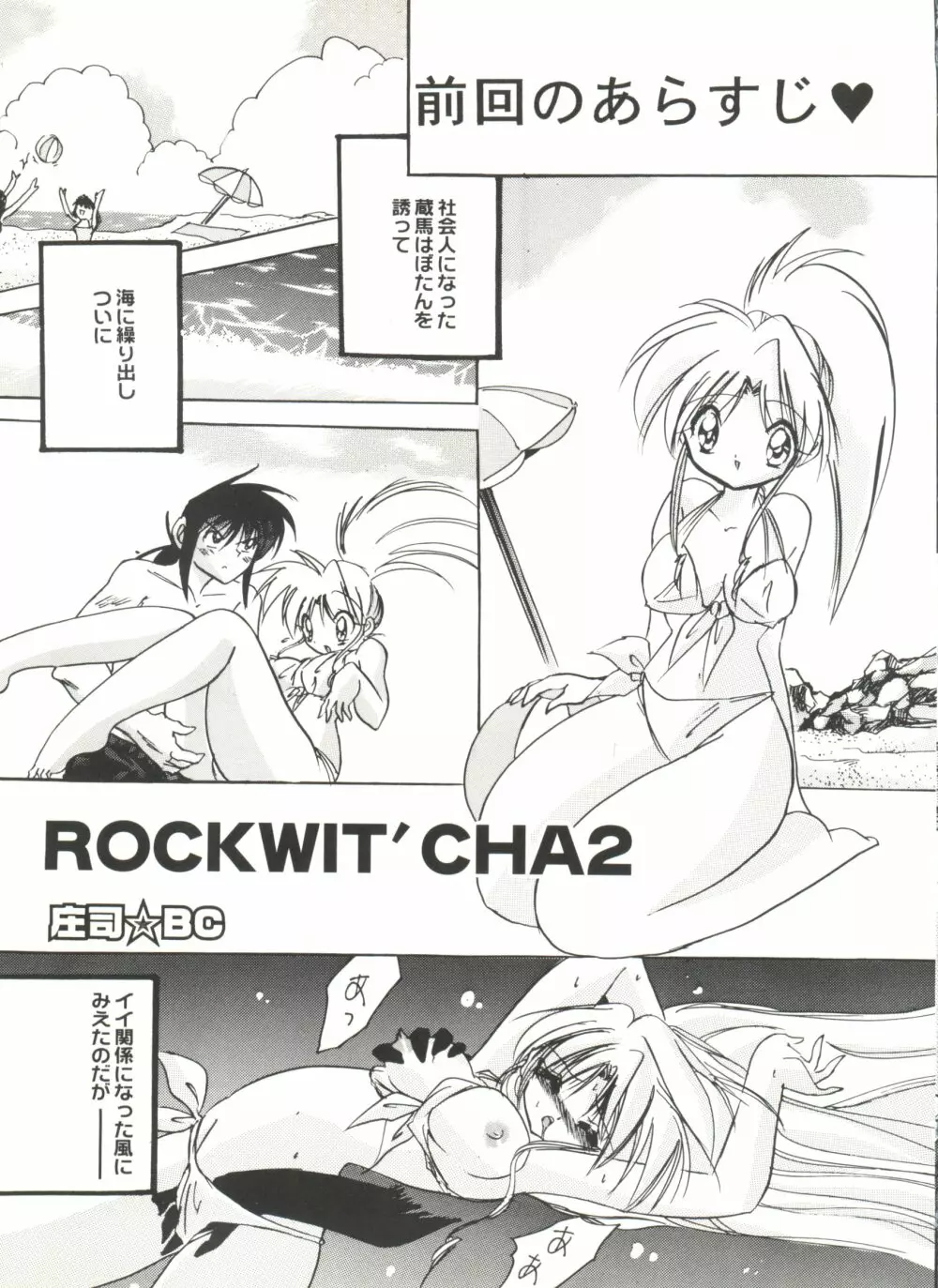 美少女同人誌アンソロジーCUTE 5 Page.6