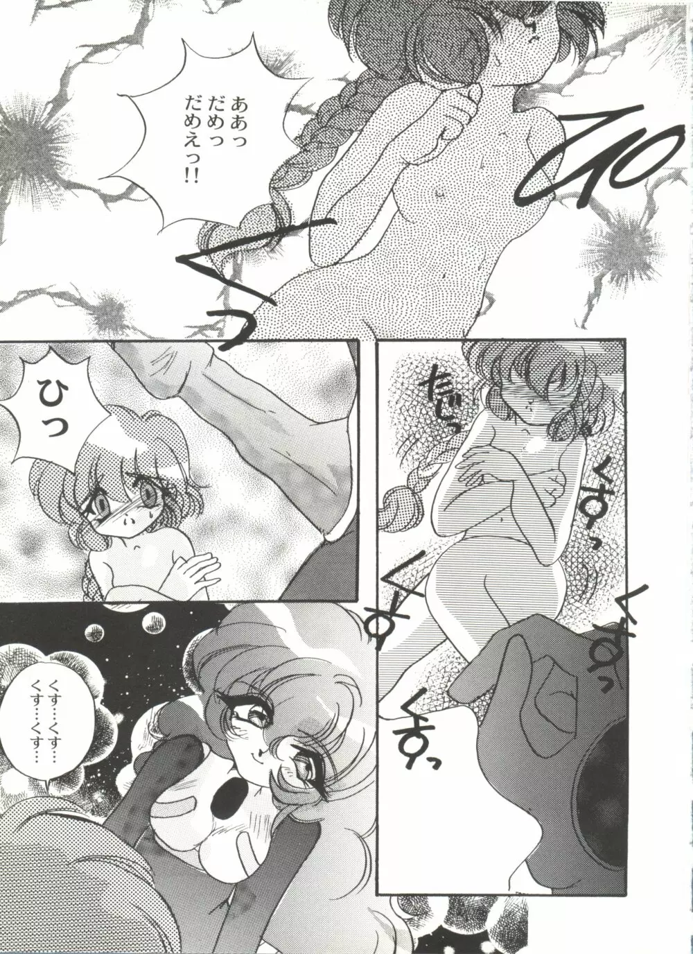 美少女同人誌アンソロジーCUTE 5 Page.64