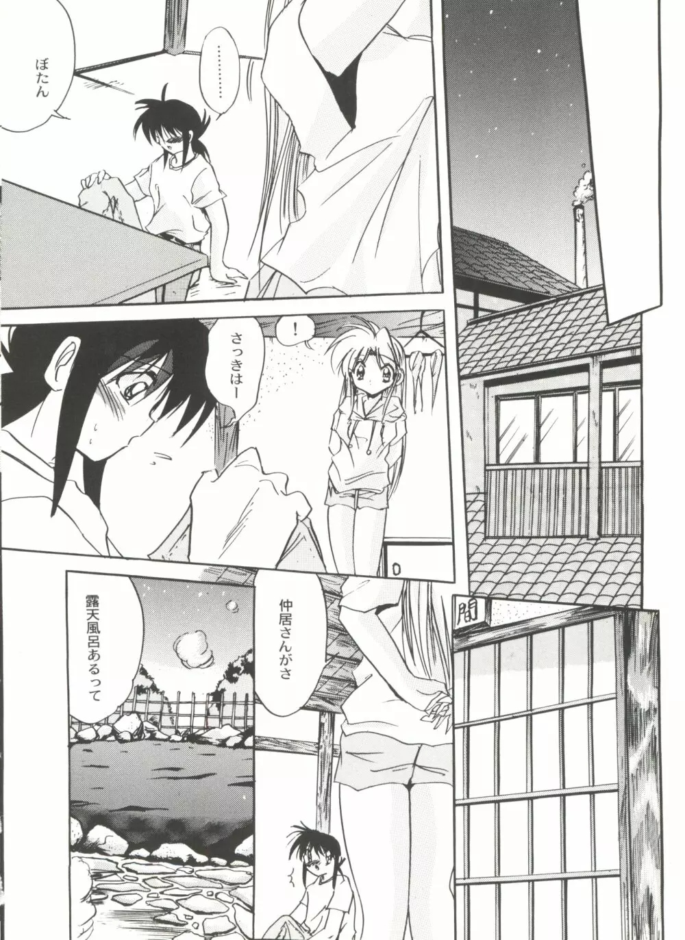 美少女同人誌アンソロジーCUTE 5 Page.7