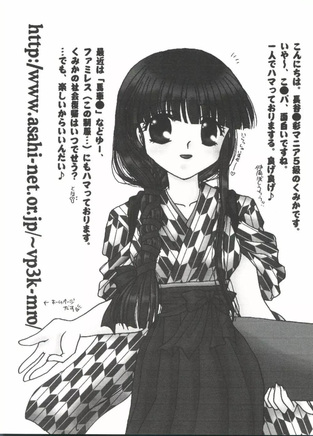 美少女同人誌アンソロジーCUTE 5 Page.91