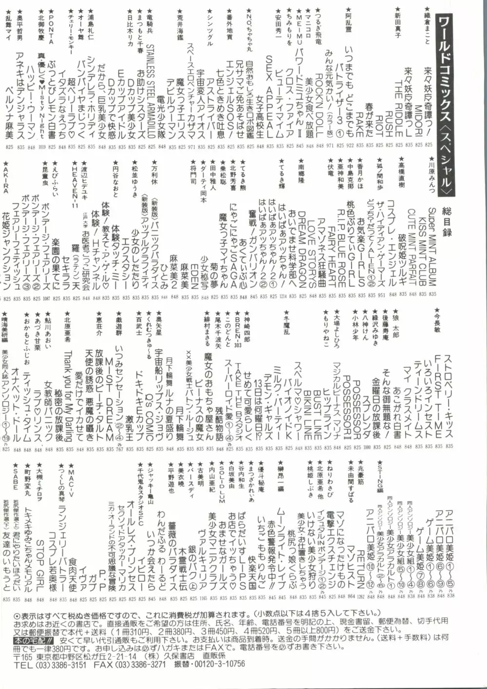 アニパロ美姫13 Page.148