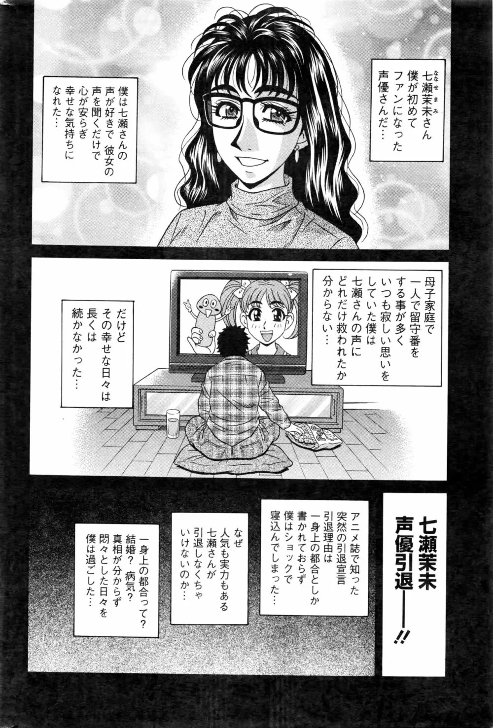 アクションピザッツDX 2016年2月号 Page.49