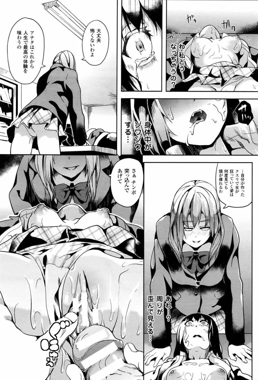コミックアンリアル 2016年2月号 Vol.59 Page.126