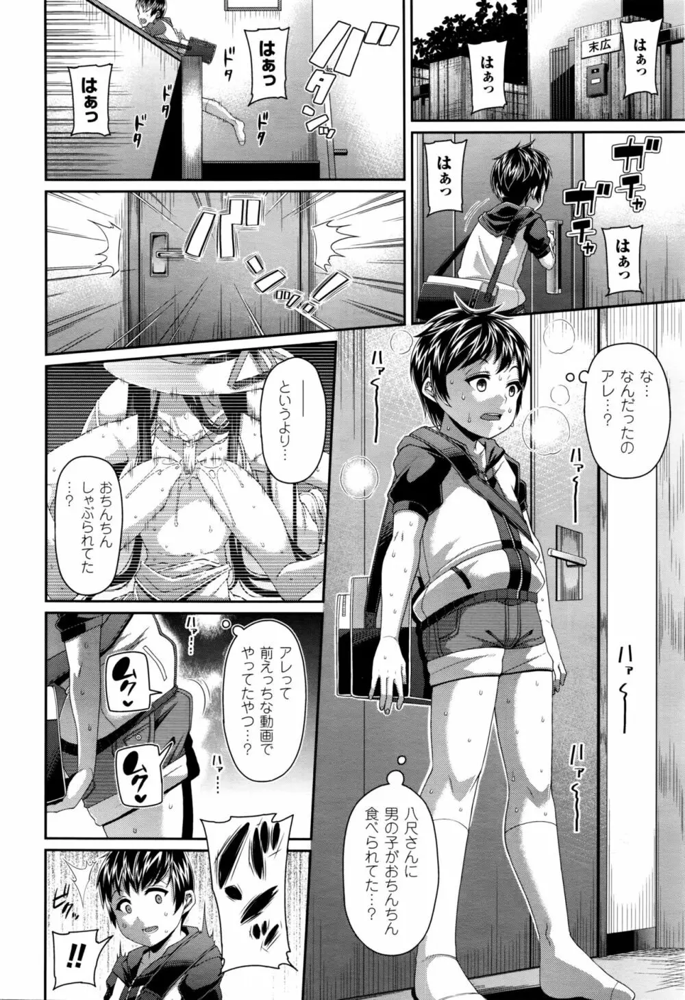 コミックアンリアル 2016年2月号 Vol.59 Page.247