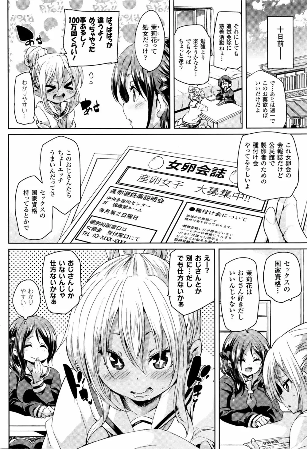 コミックアンリアル 2016年2月号 Vol.59 Page.97