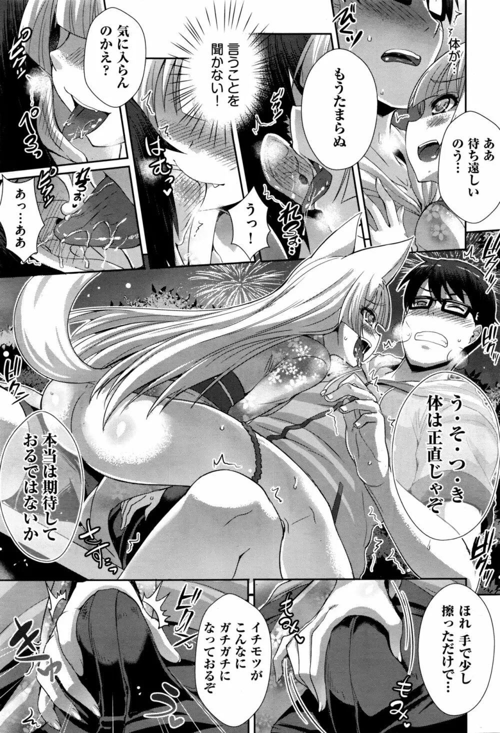 COMIC 阿吽 2016年8月号 Page.123