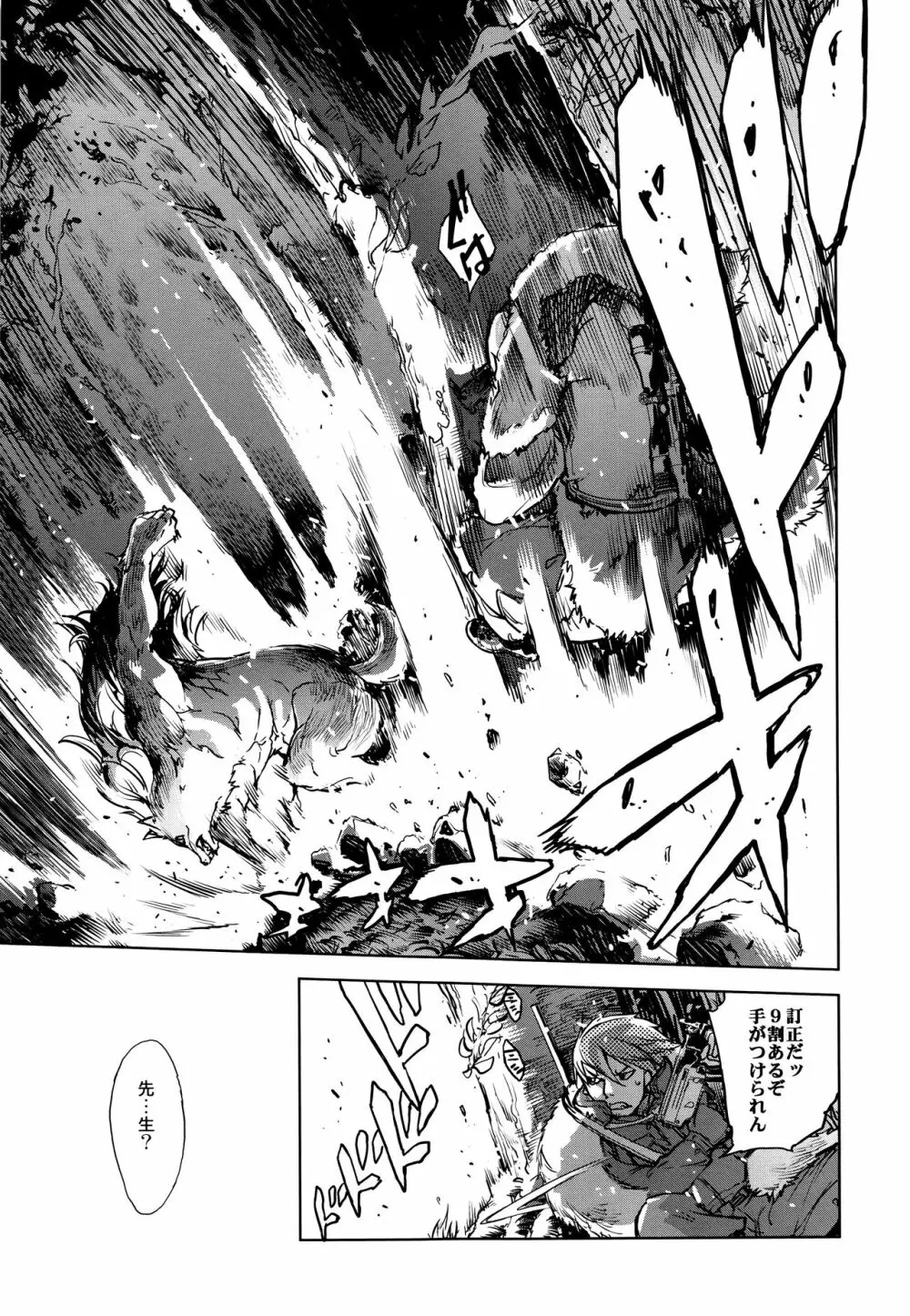 人狼教室 Page.130