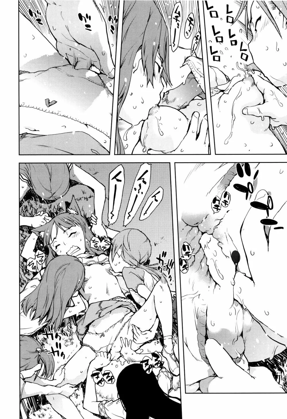 人狼教室 Page.143