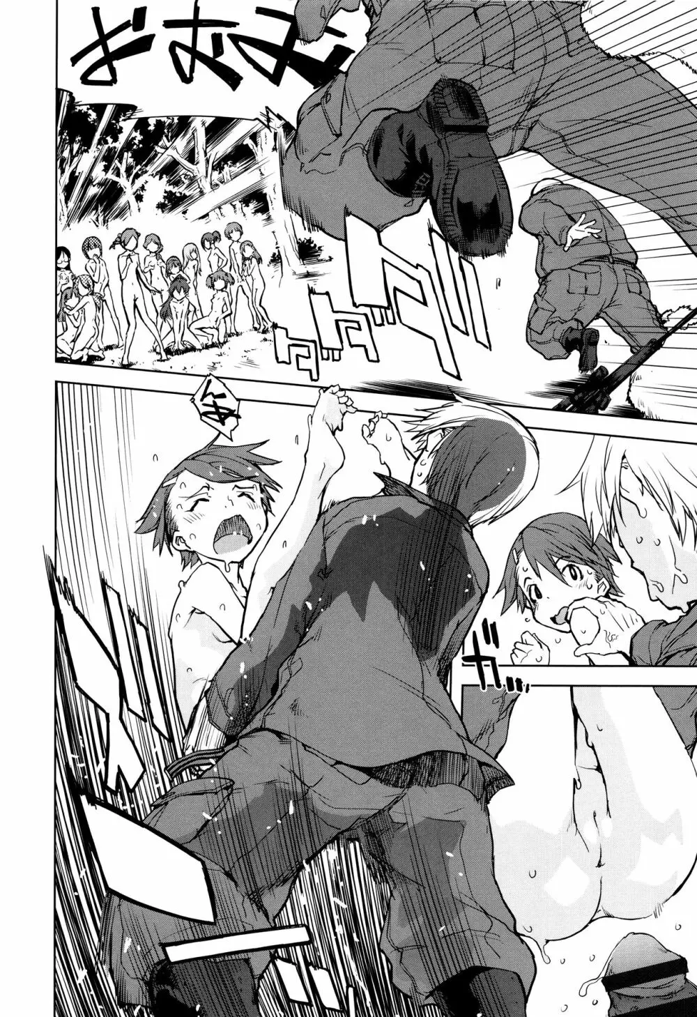 人狼教室 Page.149