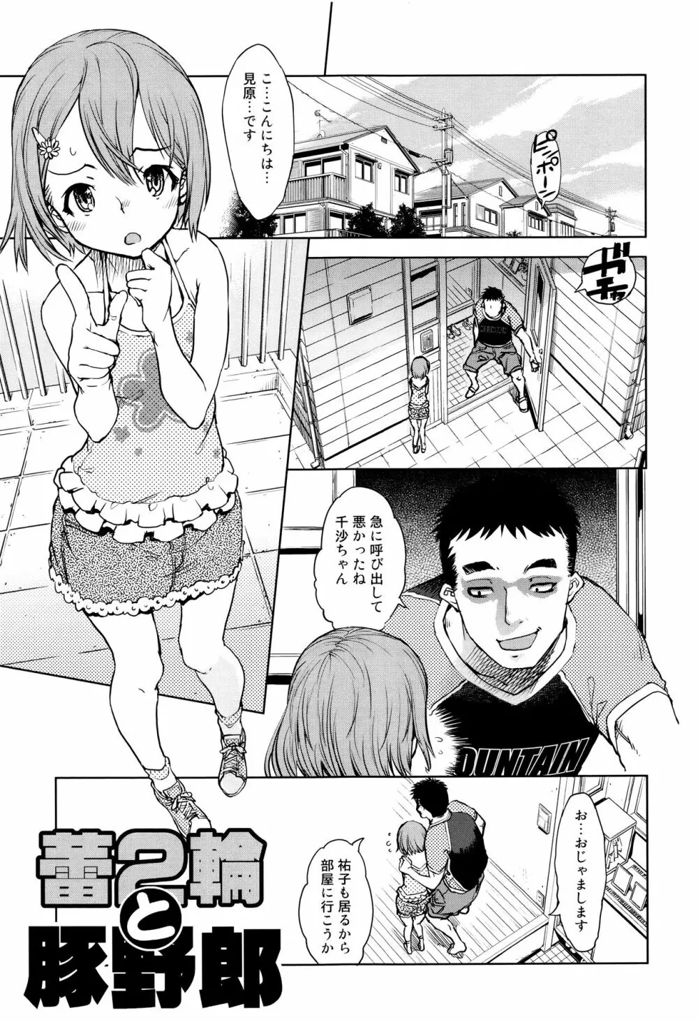 人狼教室 Page.184