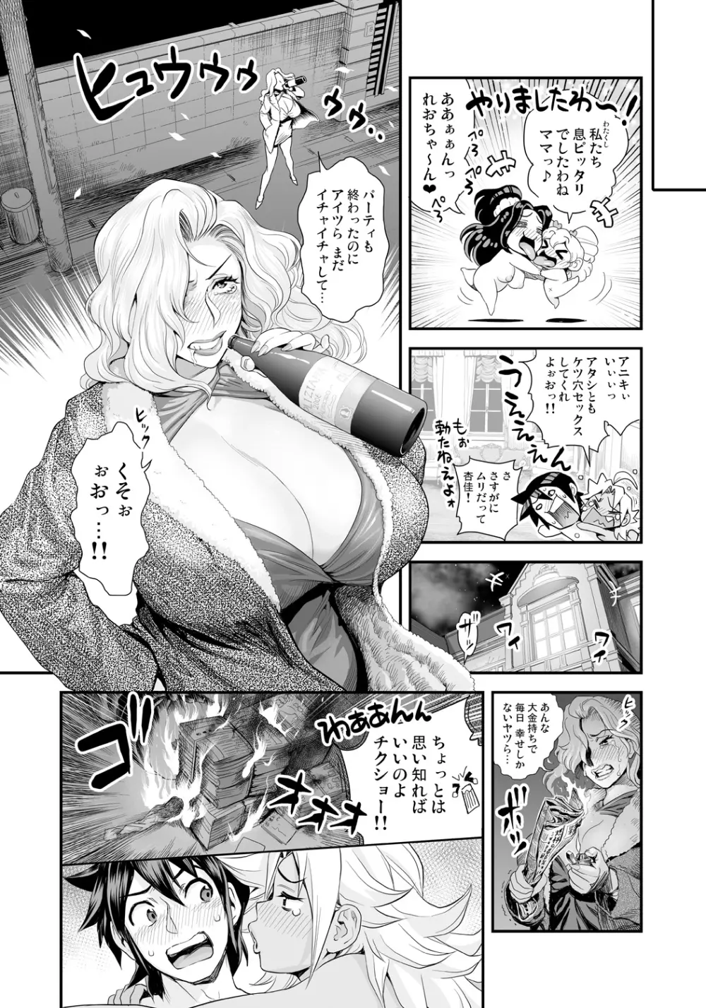 えなじぃキョーカ!! ~爆乳JK。ガチ責め発情中!~ 新章開幕!? 前後マンキツジェラシー4Pからのラブラブ大炎上!? Page.18
