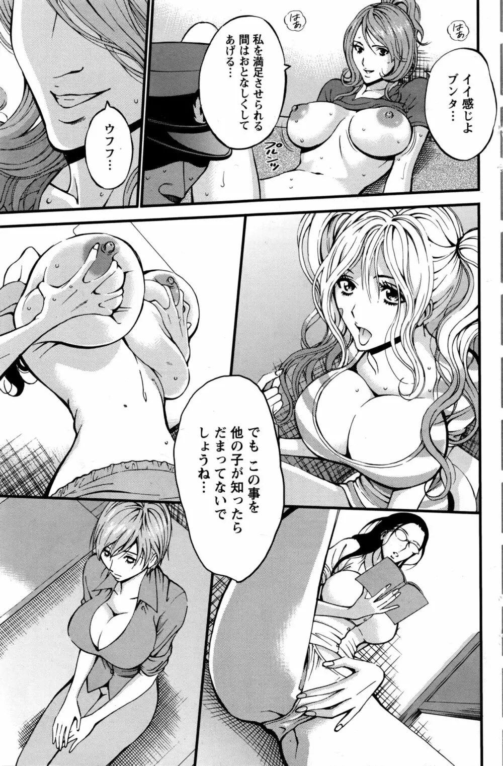 ガールズ・マスト・ダイ! 第1-4話 Page.25
