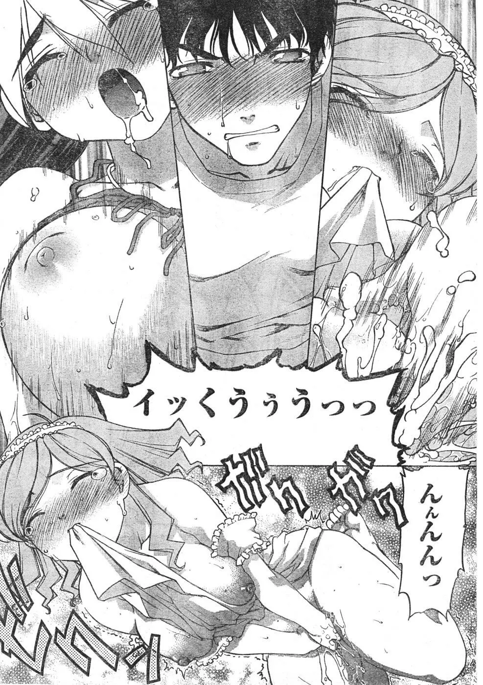 Comic Doki Page.47